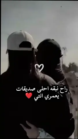 #رانسي🖇🖤 #منشن  #صديقتي_توام_روحي🦋💕يـ؏ـُمري 