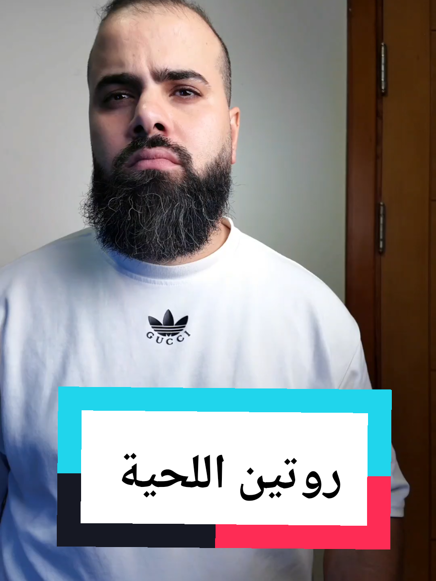 روتين #اللحية #القشرة #الشعر #تصفيف  تجربة جميله لكريم الشعر من بروبيديرم المنتج الاصلي متوفر في الصيدليات و شركة ركان @Propiderm bio&organicpharmacy   الوكيل الحصري