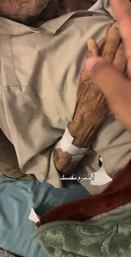 ادعوله بالشفاء