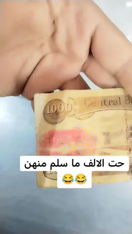 #وطــــ🇮🇶ــــن #الشعب_الصيني_ماله_حل😂✌️ #بغداد_بصرة_موصل_الكويت_الخليج_دبي_ 