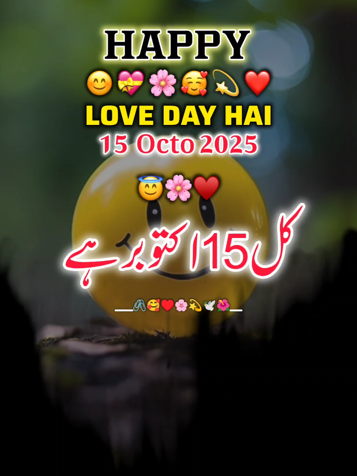 کل 15 اکتوبر ہے♥️#foryou #foryoupage #tiktok #fypシ゚viral #fypシ 