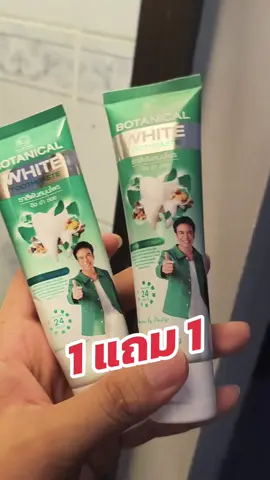 ยาสีฟันสมุนไพรของพี่ก้องห้วยไร่#ยาสีฟันสมุนไพร #ยาสีฟันก้องห้วยไร่ 