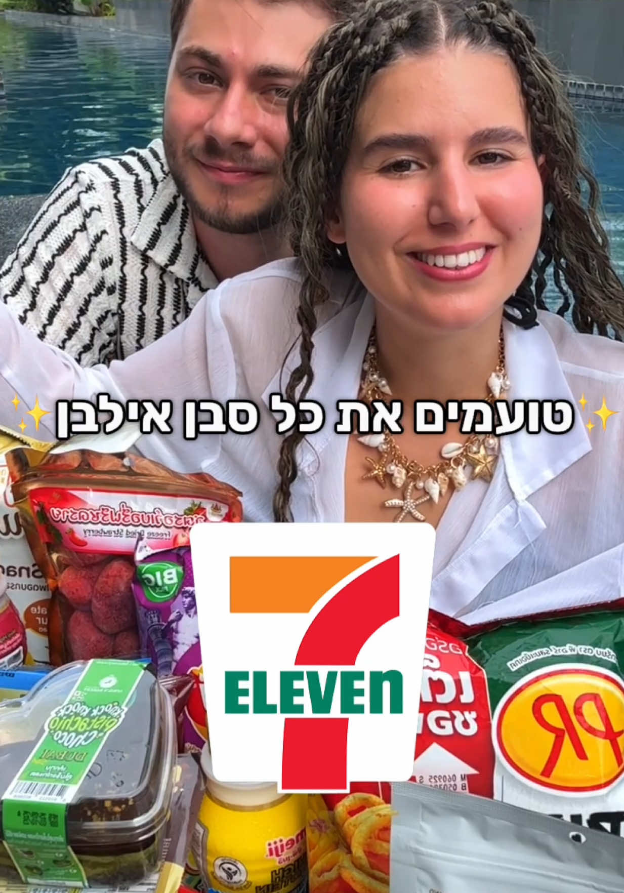 טועמים את כללל ההמלצות מסבן אילבן אז תעקבו ❤️ והנה הסיכום להפעם 👇  סופלה - 10 - 2.7₪ חטיף BunBun אדממה - 10 -2₪ משקה חלבון - 7.5 - 5₪ שוקולד M&Ms אורז - 9.5 - 3.5₪ #תאילנד #סבןאילבן #seveneleven #7eleven 