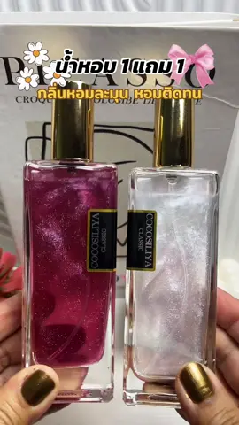 #น้ําหอม #รีวิวน้ําหอม #น้ําหอมผู้หญิง #cocosiliya #cocosiliyaperfume 