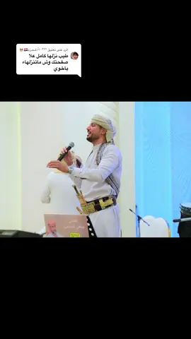 الرد على @⁷¹¹ 𓅆ألمـحـزم🇾🇪🫅🏻 #مدلي_يالقهوجي_فنجان_قهوه ودي اسري فوق روز رايز مموه #سامي_المعبري #fyp 