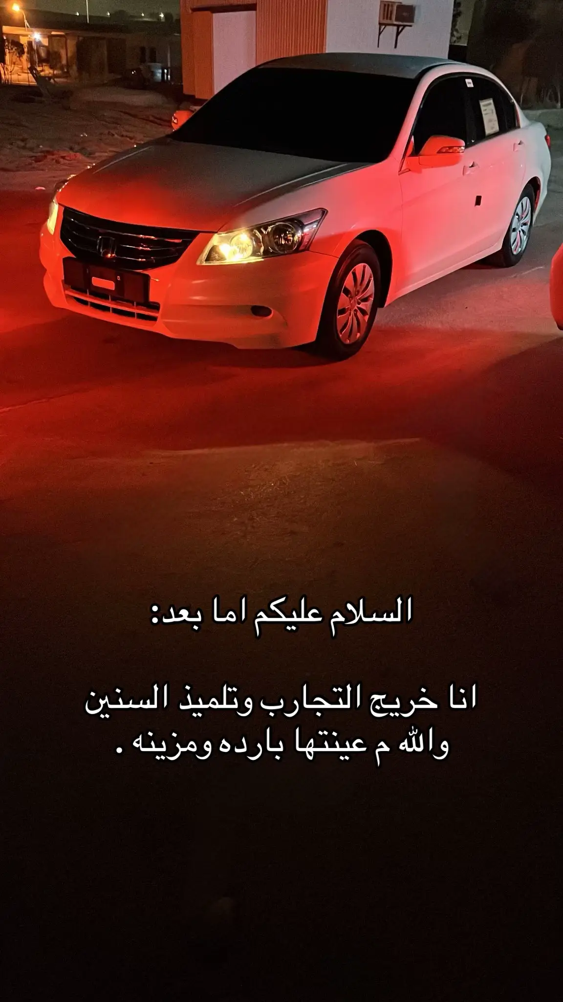 #اكسبلور #اكورد #fyp #explore 