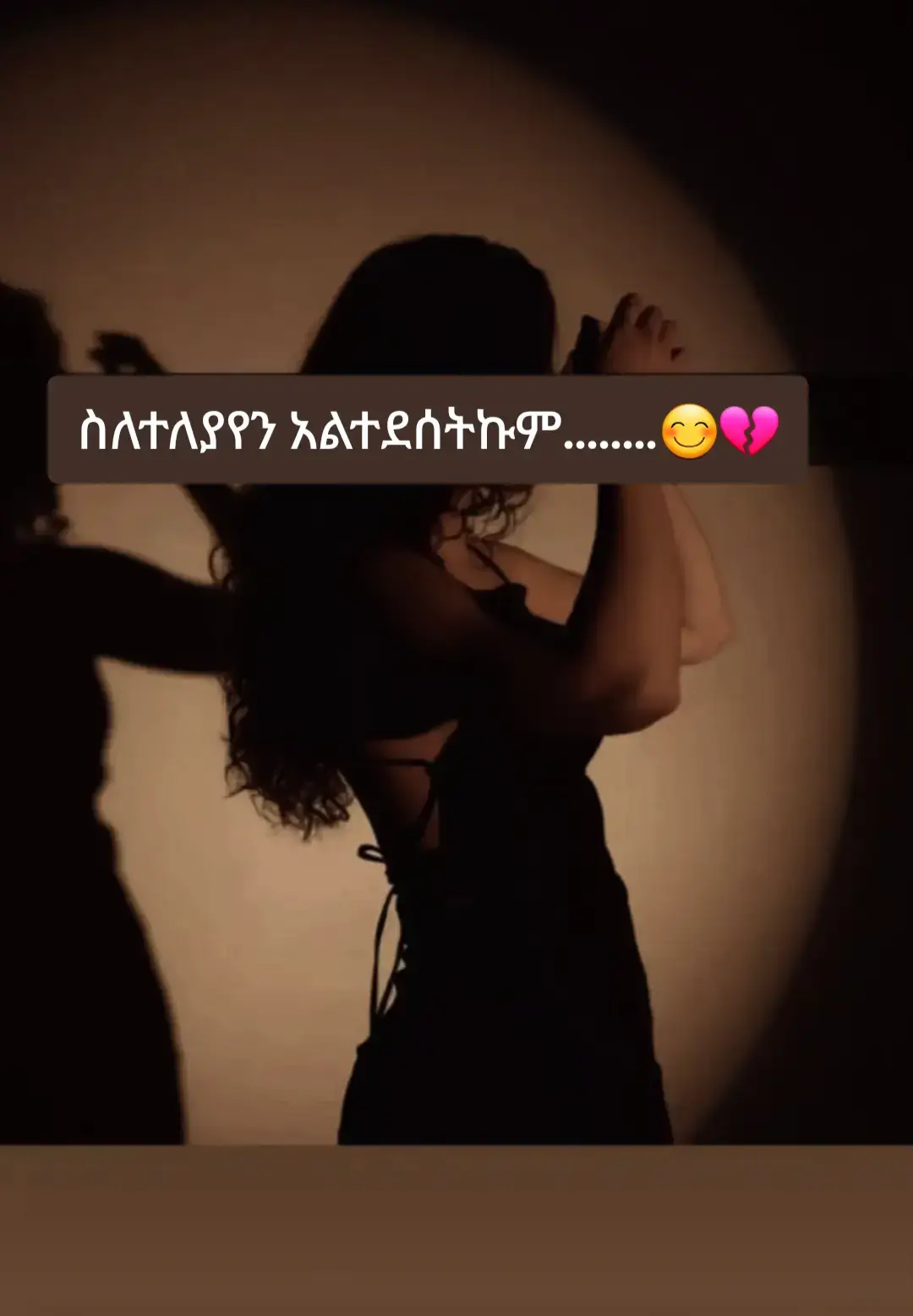 Part38💔😊#fypシ #CapCut #habeshatiktok #tiktok #habeshatiktok 