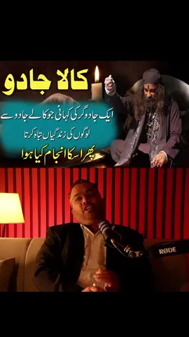 #spiritualcureofficial #drfarrukhshah #wazifa #fypシ゚ #viral 