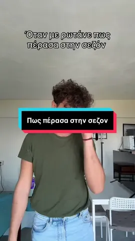 Εγώ αυτά. Εσείς? #tosoisou #foryou #mpes #fyyy #sezon 