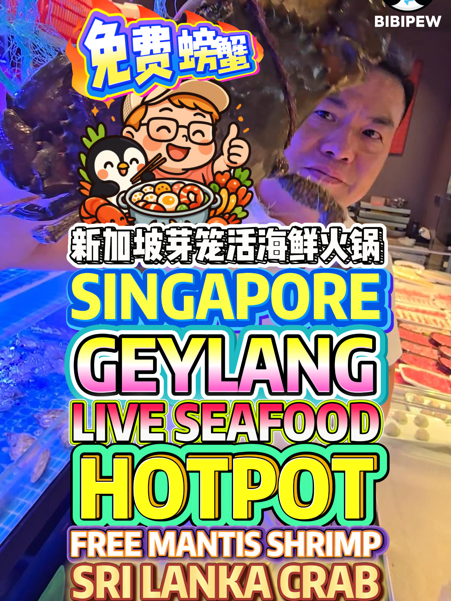 SINGAPORE GEYLANG LIVE SEAFOOD HOTPOT FREE MANTIS SHRIMPS AND SRI LANKA CRAB 新加坡芽笼活海鲜火锅老板竟然免费送活皮皮虾和斯里兰卡大螃蟹 🦐 FREE Live Mantis Shrimp for Everyone! | 🦀 Spend $100, Get a FREE Sri Lanka Crab! | 🍲 Fresh Seafood Hotpot in Geylang! | 💸 No Service Charge, Self-Serve Dishes! | ⏰Limited Time Only — Till Nov 9! @quanfugui @quanfugui8 全富贵海鲜火锅 QUAN FU GUI SEAFOOD ⏰11AM - 11.30PM / OPEN DAILY 📍465 GEYLANG RD, LOR 25A ＃01-01, S389424 #SingaporeFood #新加坡美食 #GeylangHotpot #芽笼火锅 #SeafoodLovers #海鲜控 #FreeMantisShrimp #免费皮皮虾