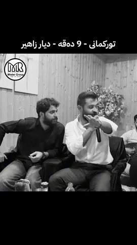 #mistergroup #mrgroup #mrhawre #مسترکروب #dyarzahir 