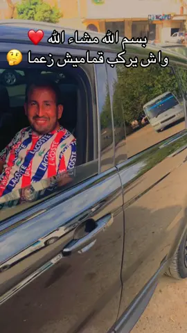 #الشعب_الصيني_ماله_حل😂😂 #قماميش #algeria #علولة #بوسماعيل 