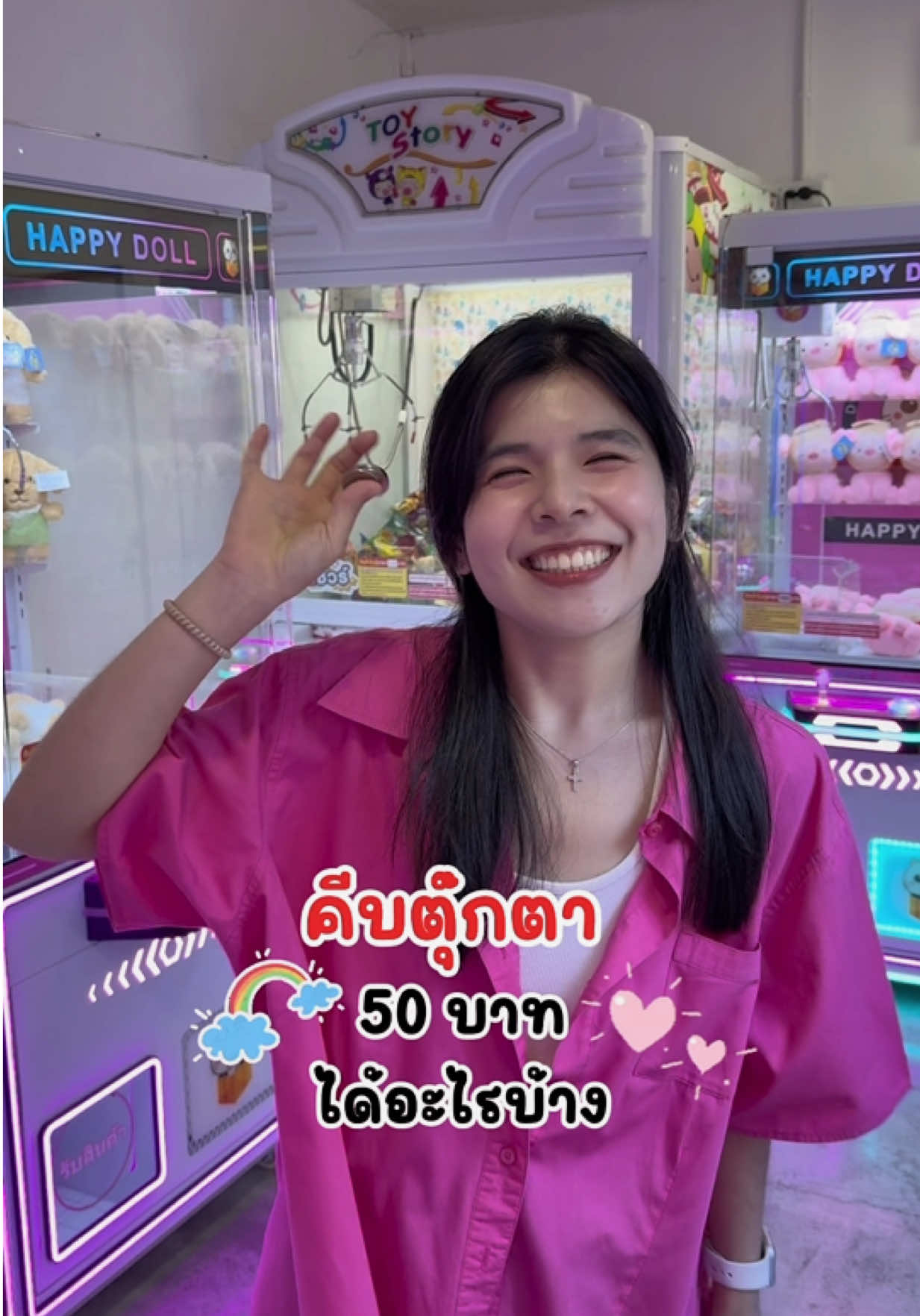 ดูคลิปวนไปเพราะจะฟังเพลงหมอมิณทร์😳 #fypシ゚ #คีบตุ๊กตา #คีบตุ๊กตาวนไป #ตู้คีบตุ๊กตา 