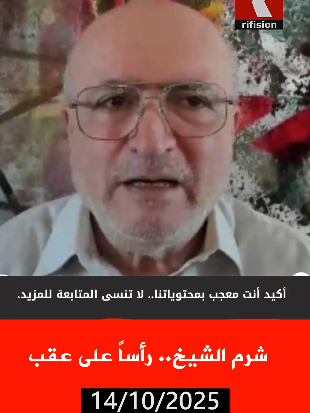 شرم الشيخ.. رأساً على عقب! | 📷شاهد قبل الحذف
