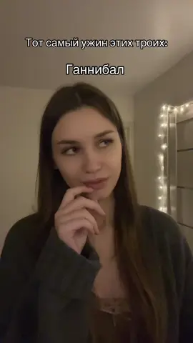 🫀тгк: galereyanasluh #fyp #hannibal #hanniballecter #hannigram #willgraham 