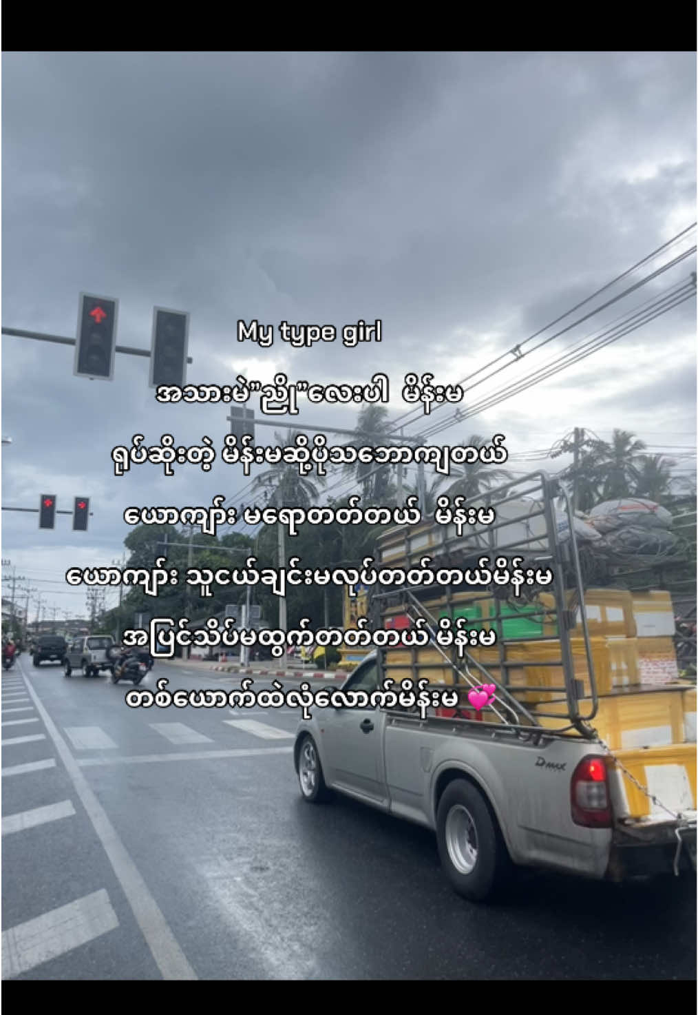တကယ်ပါဗျာ” 💞 အဲလ်ိုမိန်းမမျိူးပဲ ပိုင်ဆိုင်ချင်တယ်#fyyyyyyyyyyyyyyyy #viralditiktok #ttရုံးကြီးကိုချစ်ပါတယ်fypပေါ်တင်ပေးပါ #tiktoknews #viralditiktok 
