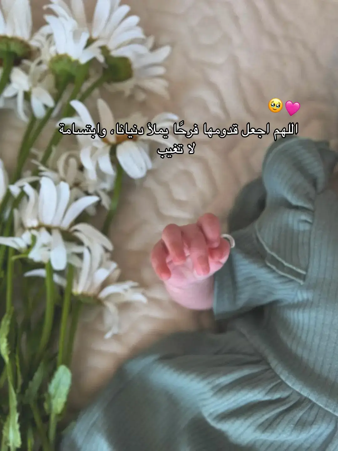 اللهم اجعل قدومها فرحًا #ماشاءاللّٰه_سبحان_اللّٰه_💖 #fulla_barghothe #فله_برغوثي #foryoupage #fypシ゚ 