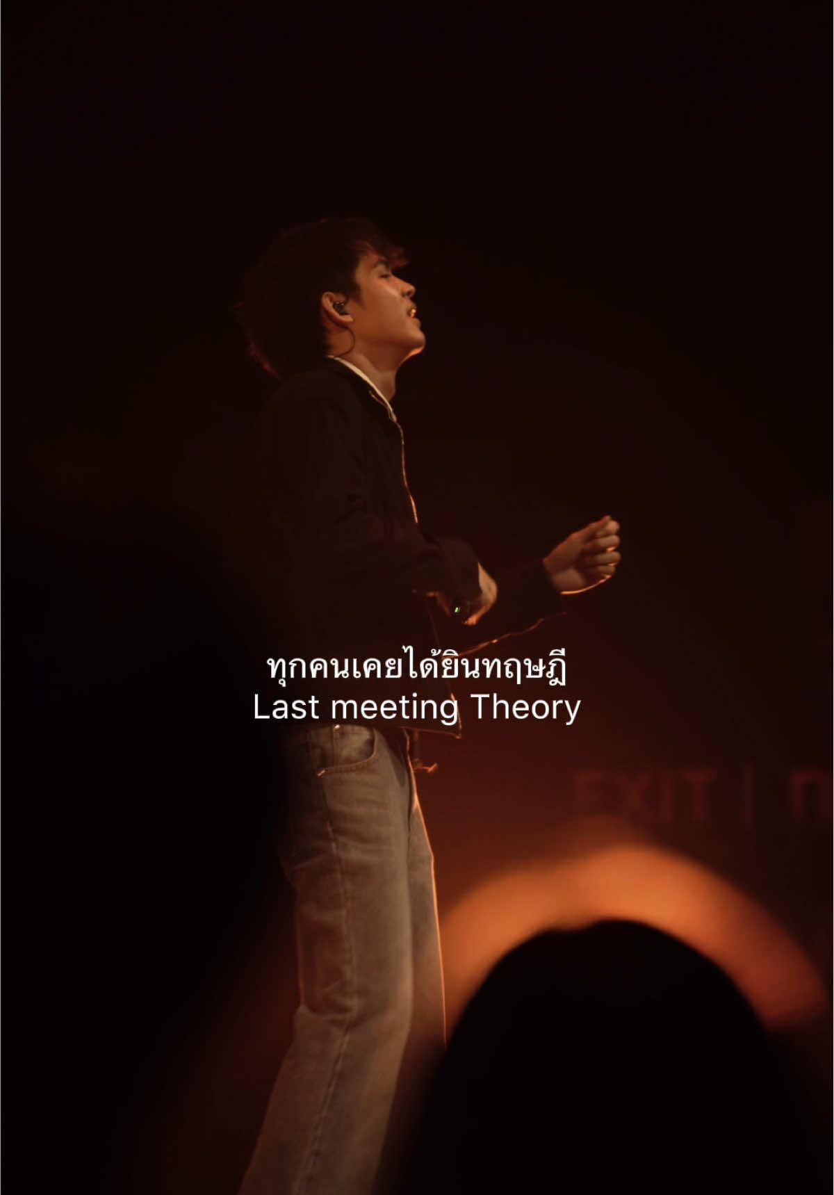 ทฤษฎีการพบกันครั้งสุดท้าย #จากกันโดยสมบูรณ์ #guncharlie 