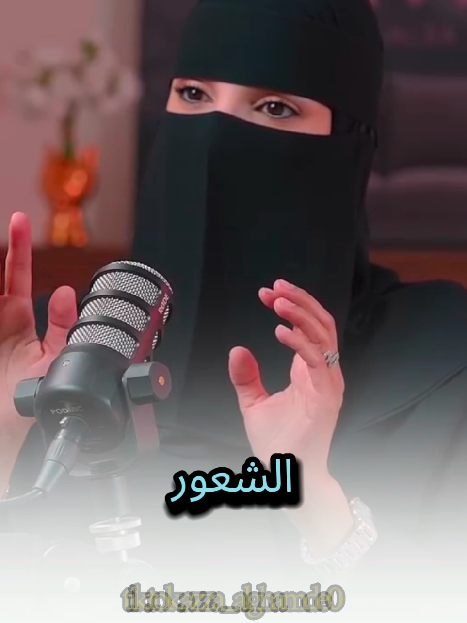 الشعور نعمة من الله شاهد وتأمل مع #عزة_الغامدي #بودكاست #كلام_من_ذهب #حكم #foryoupage 