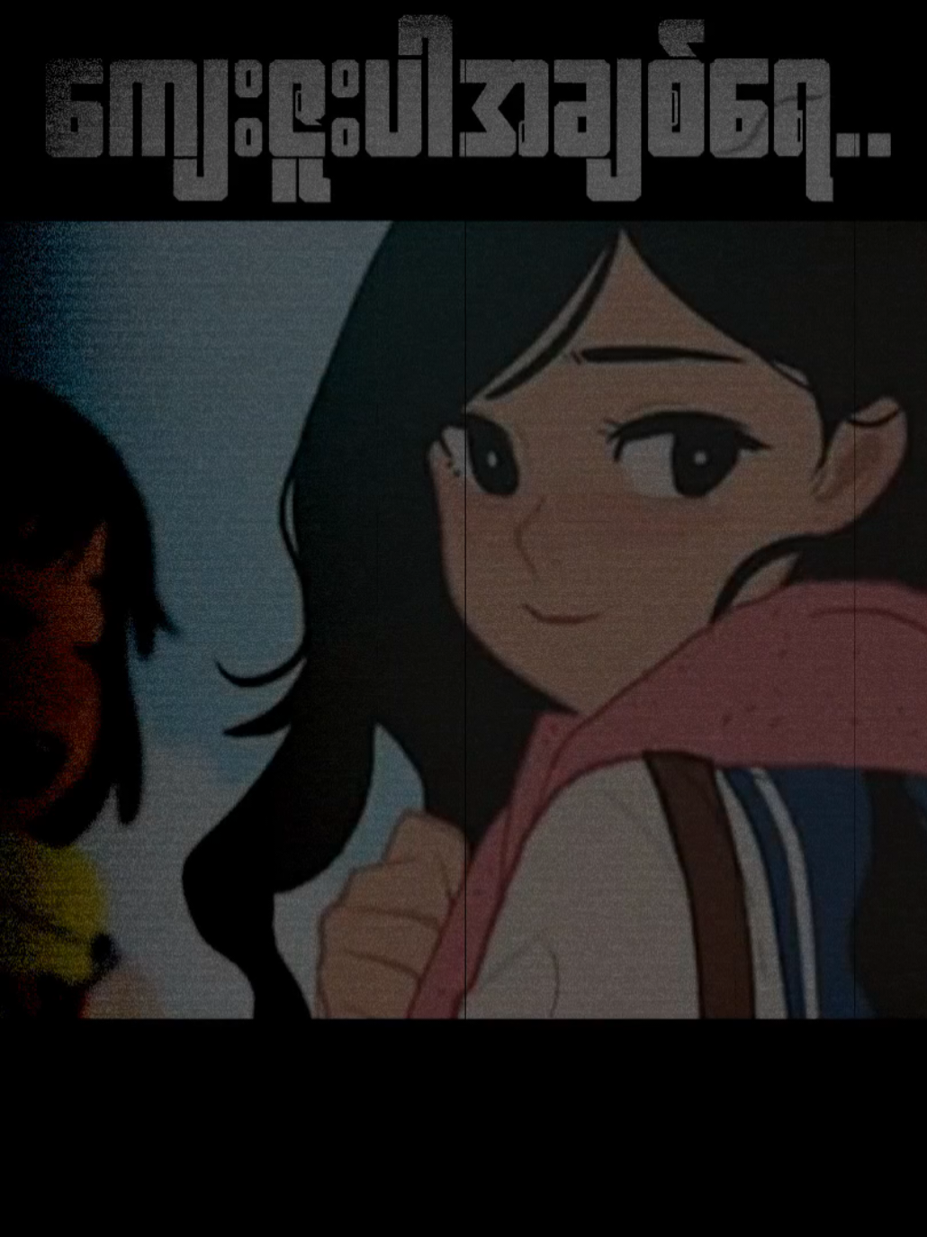 ကျေးဇူးပါအချစ်ရေ // N Painn #myanmar #newsound #music #foryou @Lyrics by 0403 @Lyrics by 0403 @Lyrics by 0403 #creatorsearchinsights 