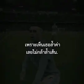 #เธรด #football #fyp 