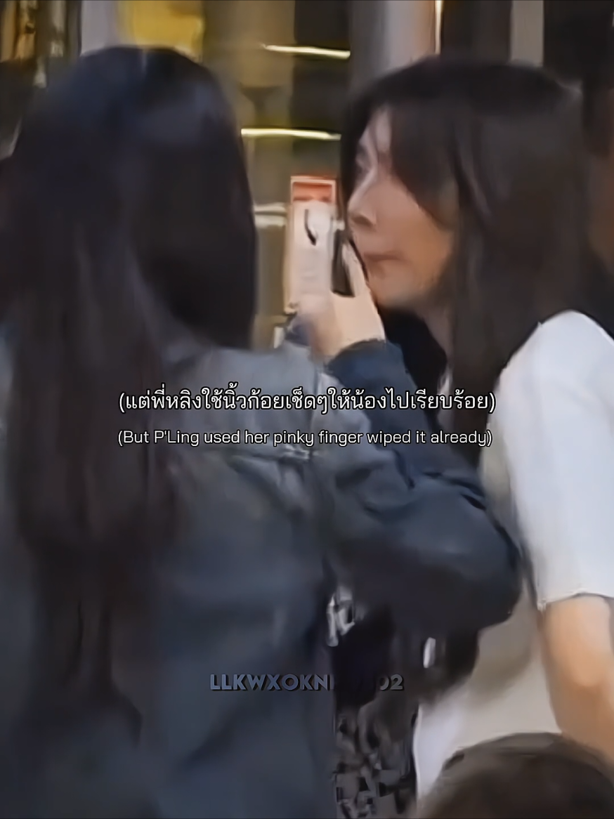 ละหน้าแม่ตอนหันมาเห็นว่าพี่ใช้นิ้วก้อยเช็ดให้น้องไปแล้วคืออารมณ์แบบ 