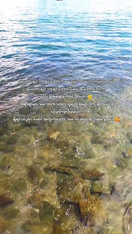မောင်အတွက်တော့ မမက ပြောလို့မကုန်နိုင်အောင် လှပလွန်းလှပါတယ်ဗျာ။ #creatorsearchinsights #စာတို #fyp #feeling #viral 