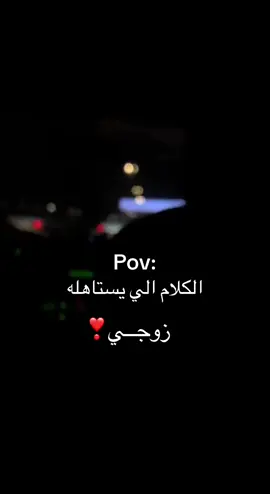 #منشن #اكسبلورexplore #زوجي #مالي_خلق_احط_هاشتاقات #ftypシ 