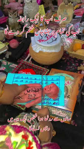 سالوں سے روٹھا ہوا شخص ایک دن میں واپس ائے گا#