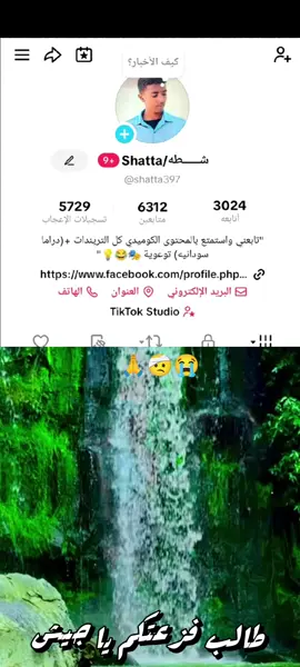 طالب فزعتكم يا جيش لي 10 الفرج متابع 🤕🙏#متابعه #اكسبلور #فزعتكم #لي #الصفحه 