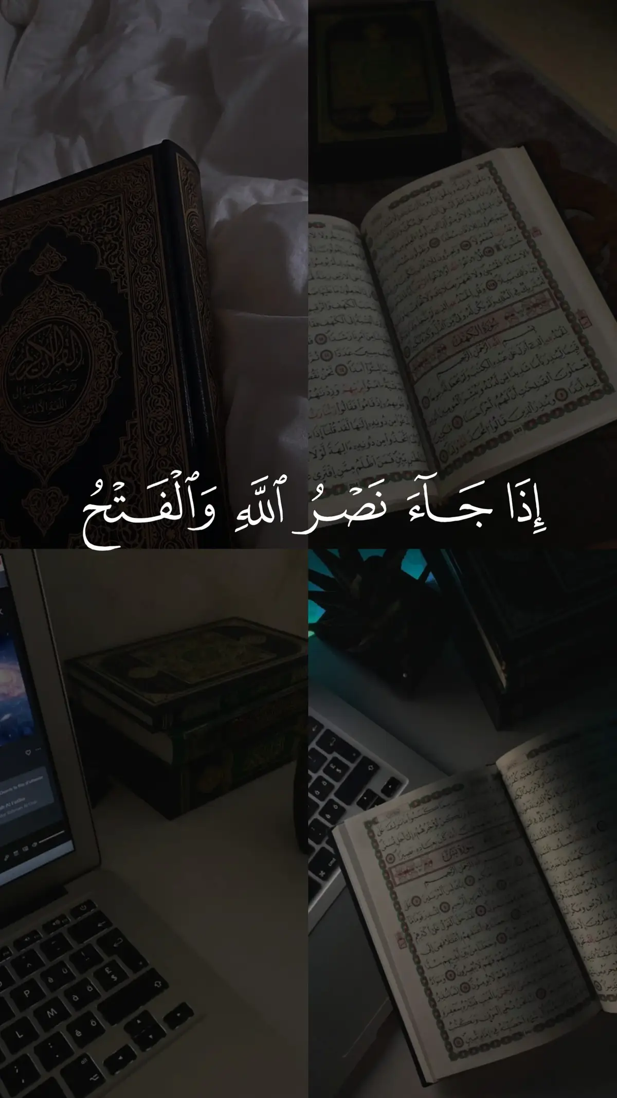 #سورة_النصر #احمد_العجمي #قرآن #quran #quran_alkarim 