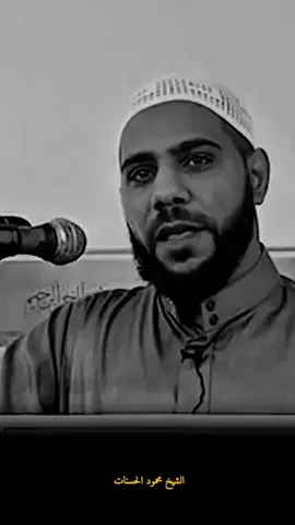 النفس تبكي على الدنيا #الشيخ_محمود_الحسنات #كلام_من_القلب #كلام_جميل 