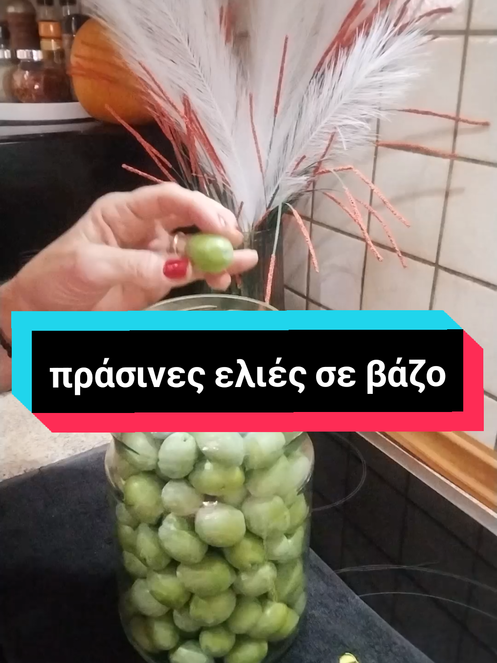 #ελιες σε βάζο #διατήρηση τροφίμων#σπιτικές ελιές#πράσινες ελές σε βάζο#foruyou 