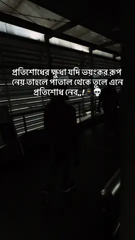 #শুধু_সময়ের_অপেক্ষায়_ ⏱️#fyp #bangladesh🇧🇩 #trending #foryoupage 