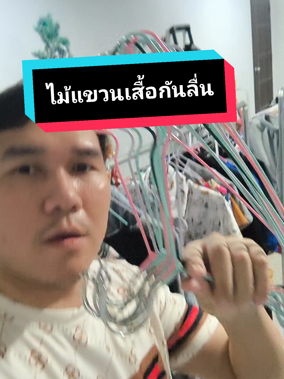 แจกพิกัด ไม้แขวนเสื้อกันลื่นมาจัดด่วน #ไม้แขวนเสื้อ #ไม้แขวนเสื้อกันลื่น #tiktokshopmallบอกต่อ #สินค้าปังดันยอดขาย #ไม้แขวนเสื้อสีพาสเทล 