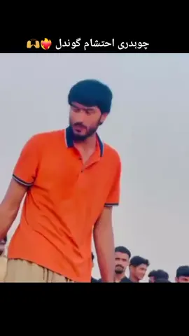 @چوہدری احتشام گوندل #foryou #foryoupage #hanji #❤️‍🔥🙌❤️‍🔥 