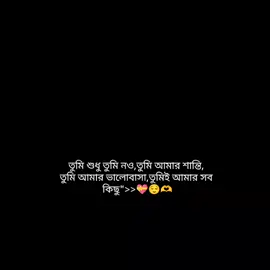 You are my everything...!💝😌🌺💠💥#creatorsearchinsights #foryou #foryoupage #fyp #viraltiktok 