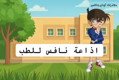 نافس#اذاعة#ذكاء اصطناعي