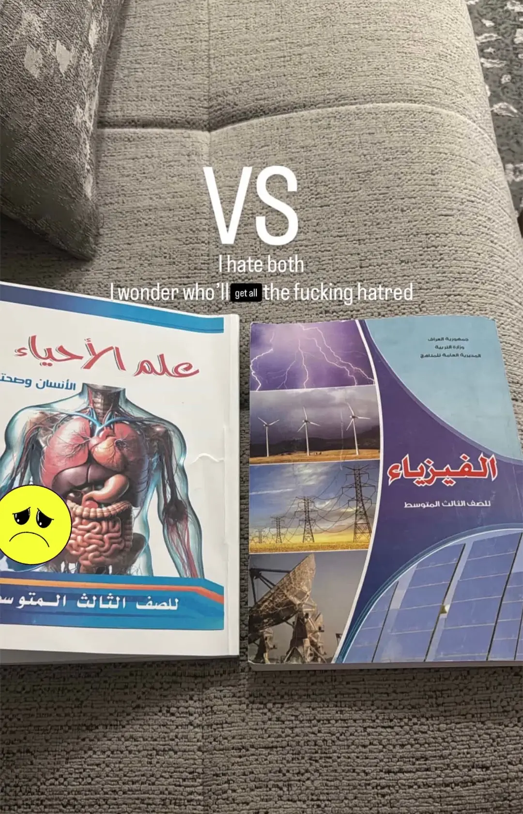 شوية وامسحه #ثالث #iraq #biology #physics #fyp 