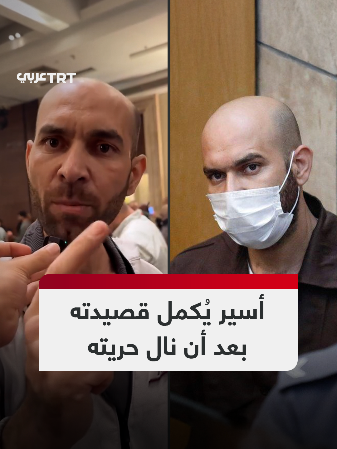 بعد نحو 20 عاماً في سجون الاحتلال.. الأسير المحرر أيهم كممجي أحد أبطال 
