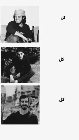 وَبَشِّرِ الصَّابِرِينَ﴾ ﴿الَّذِينَ إِذَا أَصَابَتْهُم مُّصِيبَةٌ قَالُوا إِنَّا لِلَّهِ وَإِنَّا إِلَيْهِ رَاجِعُونَ﴾ الله يرحمه #مازن_حماده #صالح_الجعفراوي #عبدالباسط_الساروت #الشهداء_لا__يموتون_بل__يخلدهم__التاريخ #انالله_وانا_اليه_راجعون_اللهم_اغفر_له 