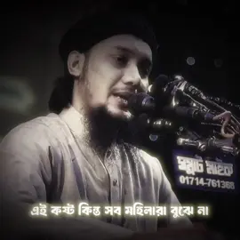 #আবু_ত্বহা_মুহাম্মদ_আদনান #lslamic_video #lslamic_post #bdtiktokofficial #trending 