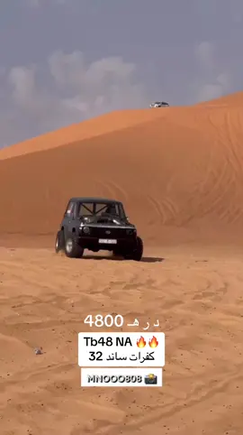 تجربة الموسم الماضي للاستروكر تنفس طبيعي .. ترقبوا جديدنا هالموسم 🔥✅#فتك #tb48 #المجمعة_الزلفي_الغاط_سدير #قصيبا #موتك 