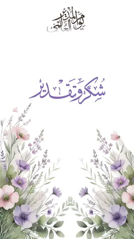 #يوم_المدير_العالمي #بدون_موسيقي 