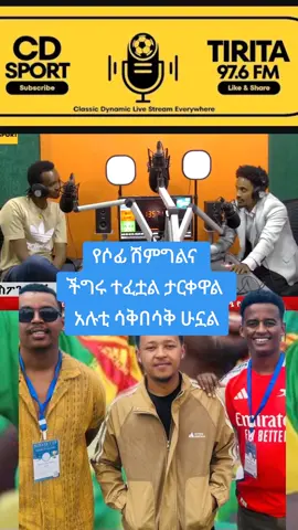 #viral #fyp #football #habeshatiktok 