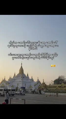 တန်ဆောင်တိုင်လည်းတစ်ယောက်ထဲဖြတ်သန်းရတာ ၁၇ နှစ်တောင်ရှိပြီ🙂#08 #viewproblem #Taunggyi #fypシ゚viral🖤tiktok 