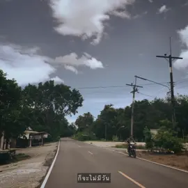 ยังอยู่คู่กัน🥺🤍 #เธรดเพลง #เธรดความรู้สึก #fypツ #ยืมลงสตอรี่ได้ 