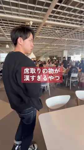 席取りの物が漢すぎるやつ #短劇王2025 #漢#日常あるある #おもしろ 