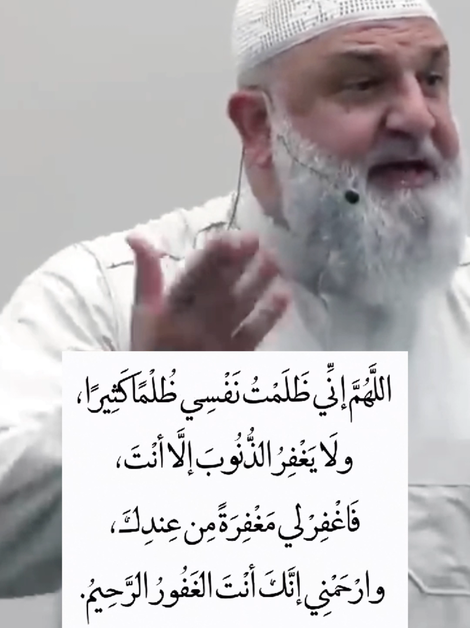 Very Powerful Dua Instantly Opens the Doors of Forgiveness! #dua #powerful #creatorsearchinsights #دعاء 