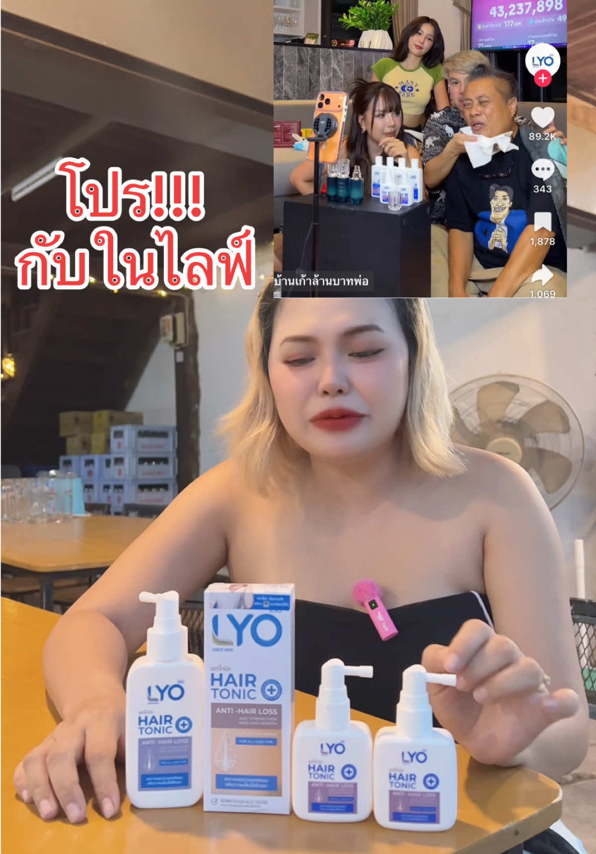 #ไลโอ #ไลโอแชมพูปิดผมขาว #หนุ่มกรรชัย #เจนนี่ได้หมดถ้าสดชื่น #lyo 